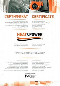Сертификат участника Heat&Power - 2019